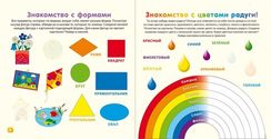 Активити - книжки. Учу цифры, формы и цвета