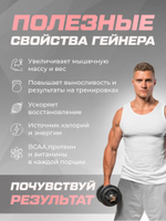 Гейнер высокобелковый с клубничным йогуртом