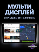 Автомагнитола TS10S (8+128 Гб / 9")