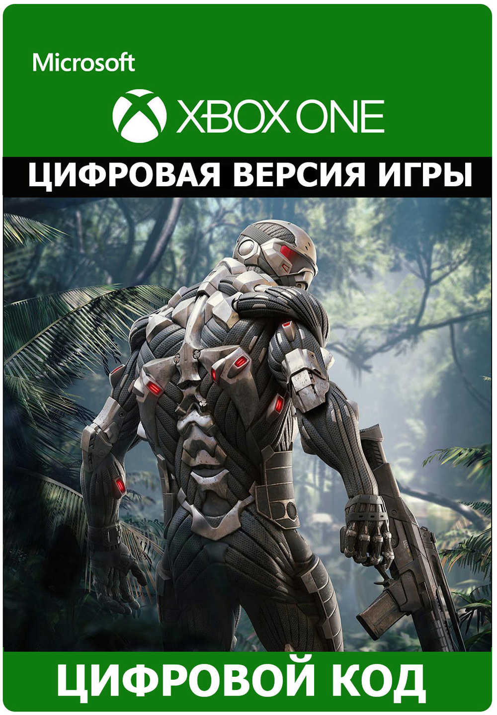 Crysis Remastered (для Xbox One/Series S/X, полностью на русском языке) [Цифровой код доступа]