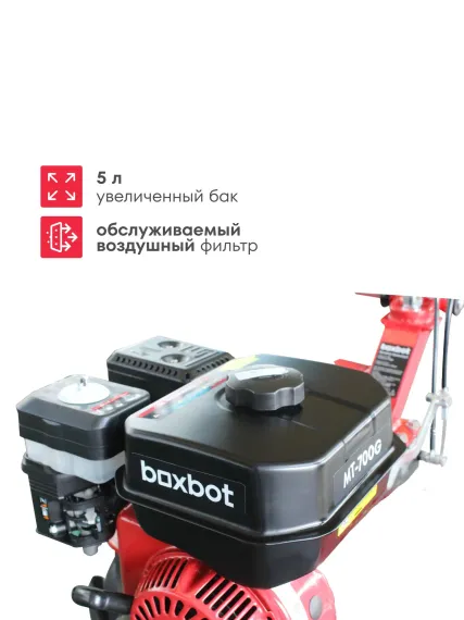 Мотоблок Boxbot MT-700 G (7 л.с., с понижающей передачей, колеса 19*7-8)
