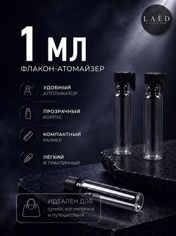 Фиолки стеклянные 1 мл для пробников, отливантов и распива парфюма, мини флаконы, набор 15 шт