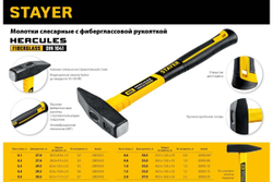 Слесарный молоток STAYER Hercules 600 г 20050-06_z02