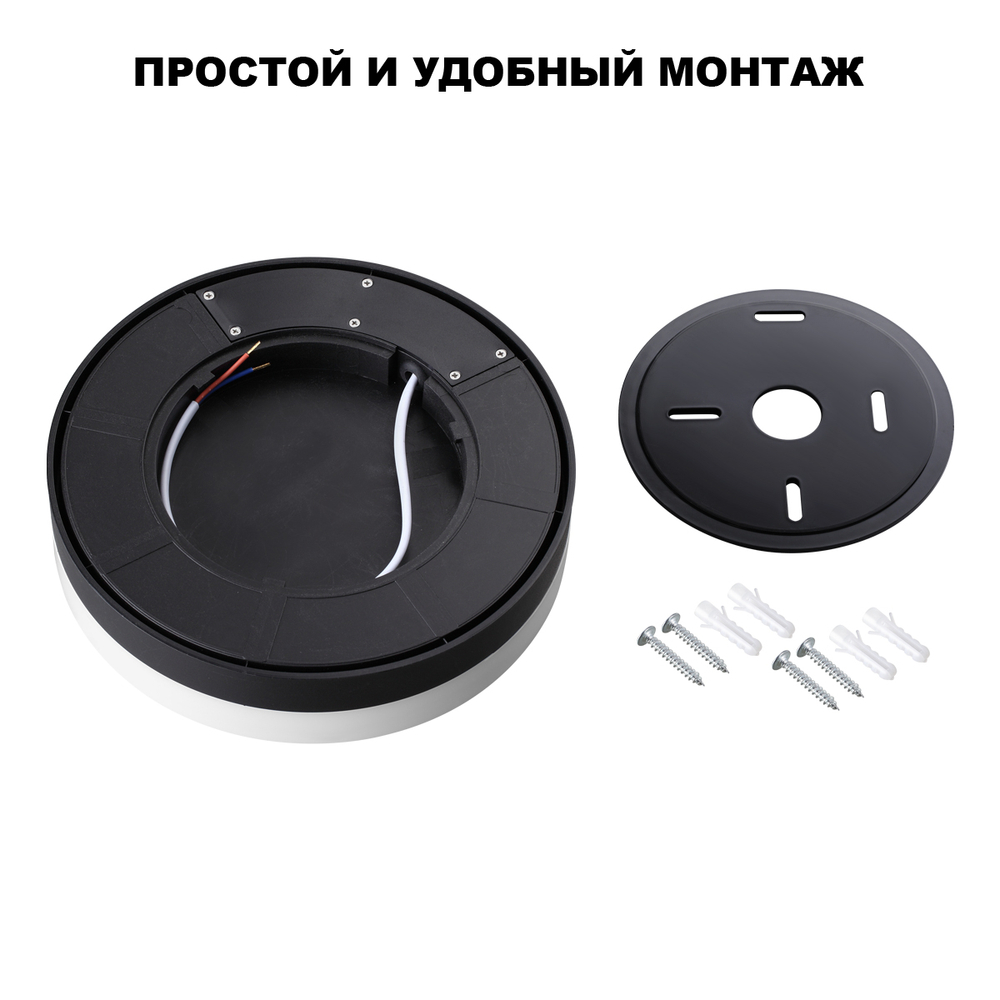 359731 STREET NT25 780 черный Светильник потолочный с переключ. цв. температуры и мощности IP65 LED 30/35/40W 180-265V 2700К\3200К\4000К OPAL