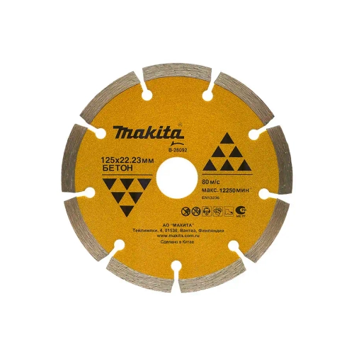 Сегментированный алмазный диск 125 мм Makita B-28092