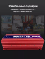 Инвертор 12V-220V 1600W красный RDDSPON чистый синус