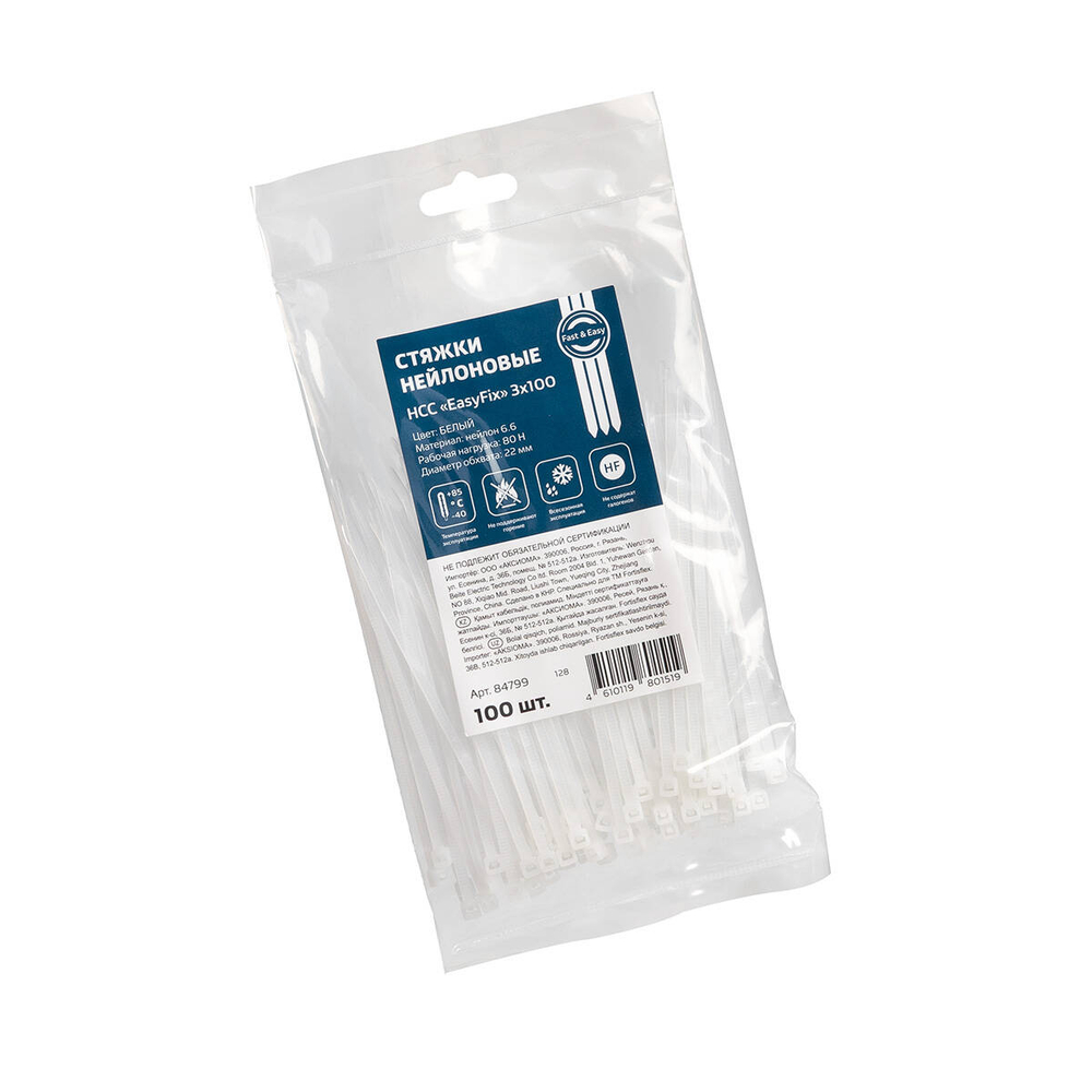 nss_easyfix_white_-3x100_userpack_-1826836964.jpg