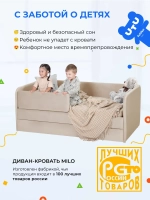 Кровать детская 160х80см мини Майло