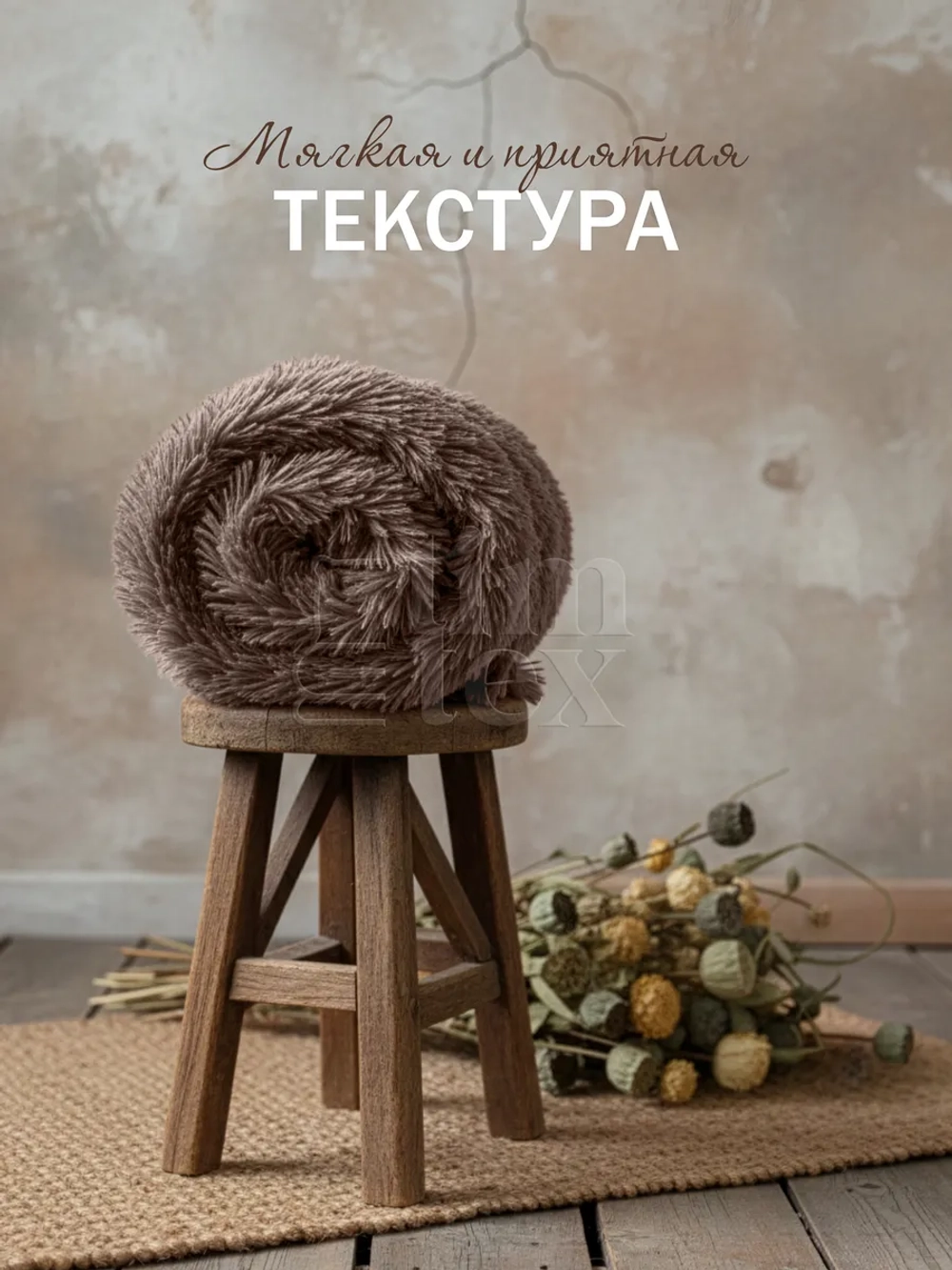 Плед Искусственный Мех 160х220 пушистый