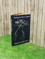 Федерико Гарсиа Лорка. Избранное. Театр. Стихи.