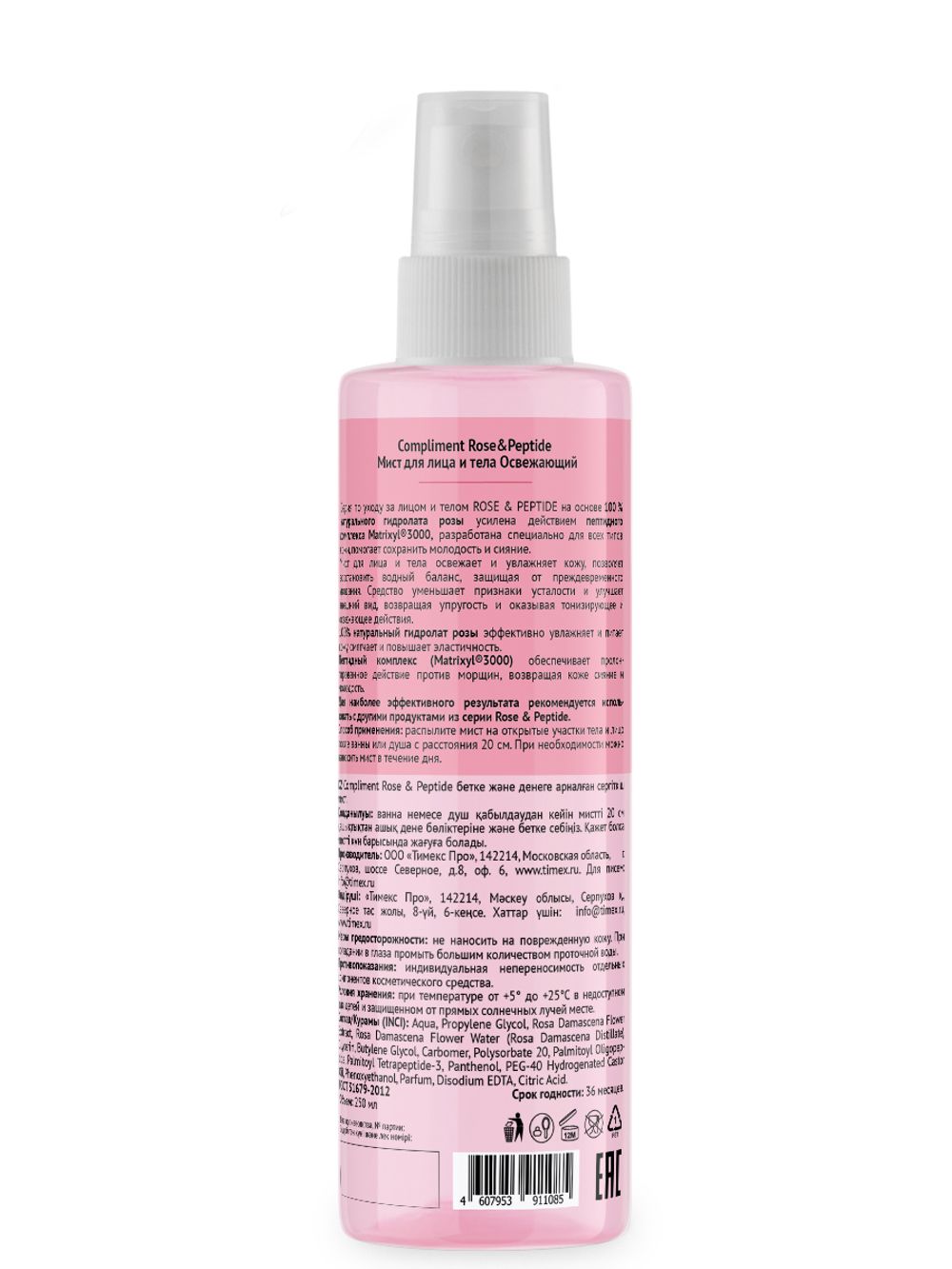 Compliment Rose&Peptide Мист для лица и тела Освежающий