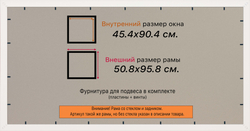 Рамка 45x90 для постера и фотографий