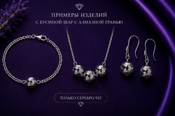 Бусина Шар c алмазной гранью 3,0 мм
