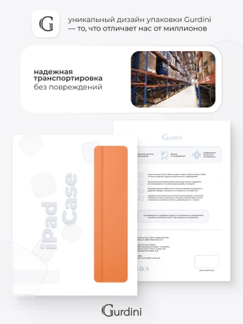 Чехол книжка для iPad 10 (10,9") Gurdini Milano Series Orange
