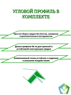 Грядка из шифера высота 300мм толщина 8мм