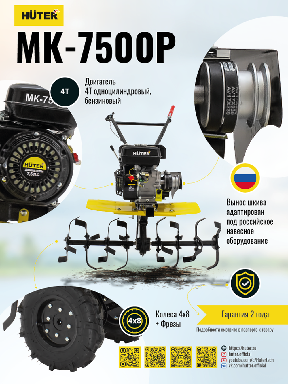 MK-7500P Сельскохозяйственная машина HÜTER 70/5/5