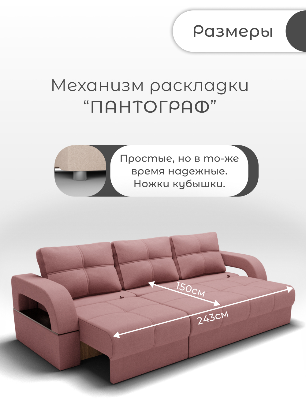 Диван Рич-2