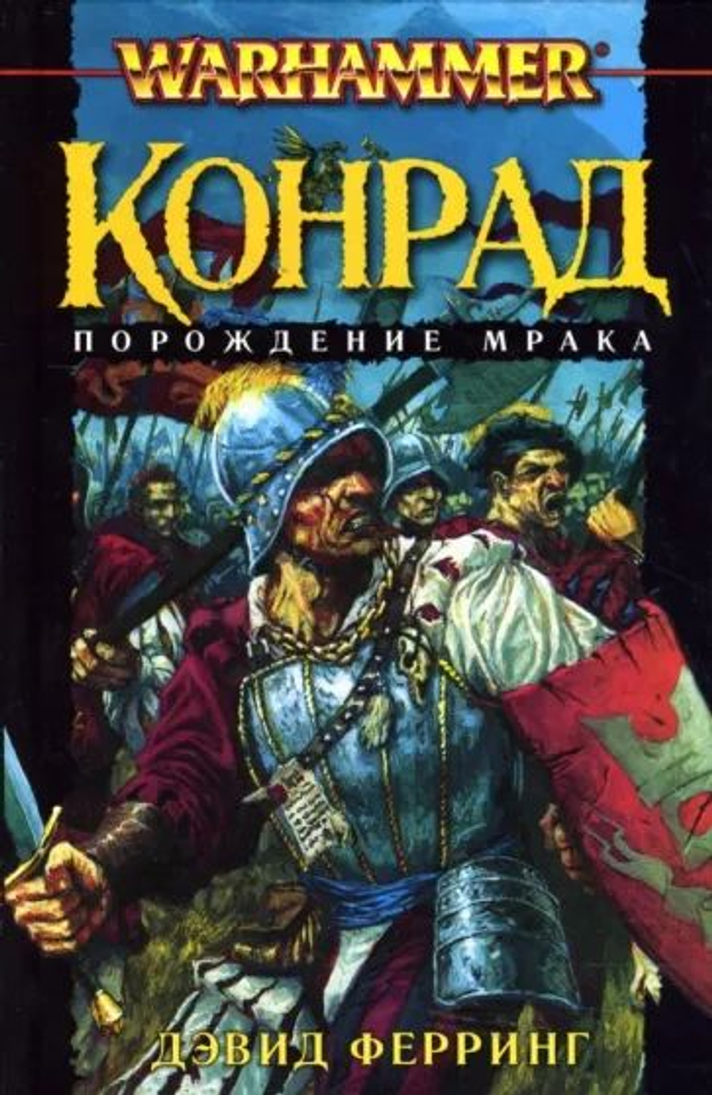 Warhammer. Корнад Порождение мрака