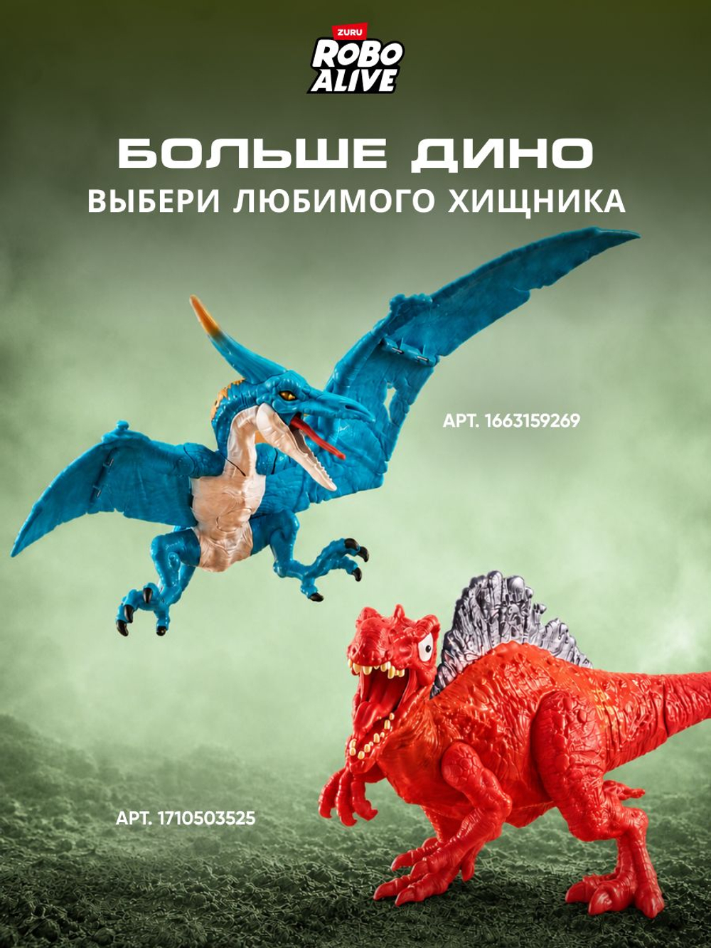 Интерактивная игрушка для купания ZURU ROBO ALIVE JUNIOR Рыбка для ванной, игрушки для девочек и мальчиков, 25253