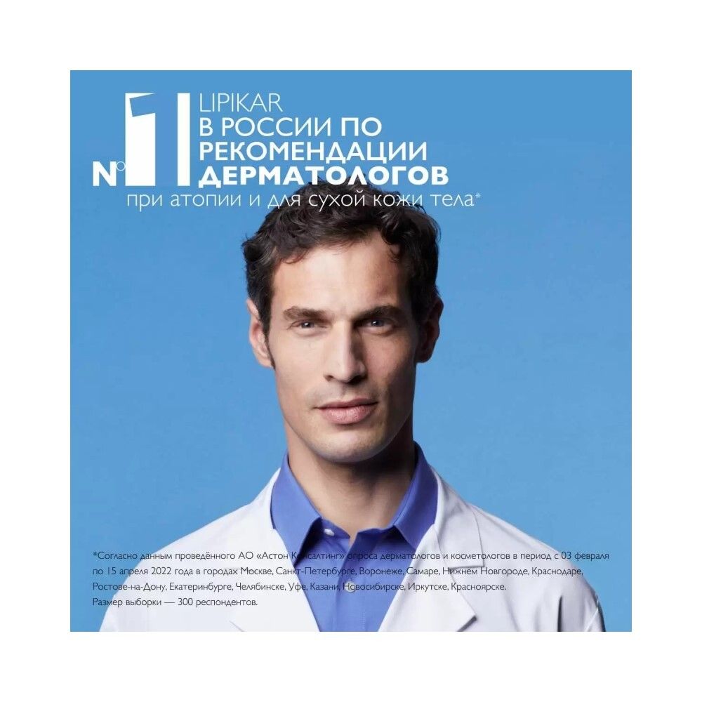 La Roche-Posay Lipikar Syndet AP+ Очищающий крем-гель, 200 мл