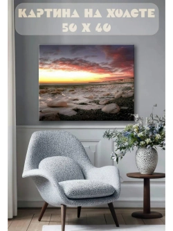 Картина на стену 40 X 50 Пляж
