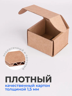 Коробка подарочная картонная 10 шт, 25х25х3