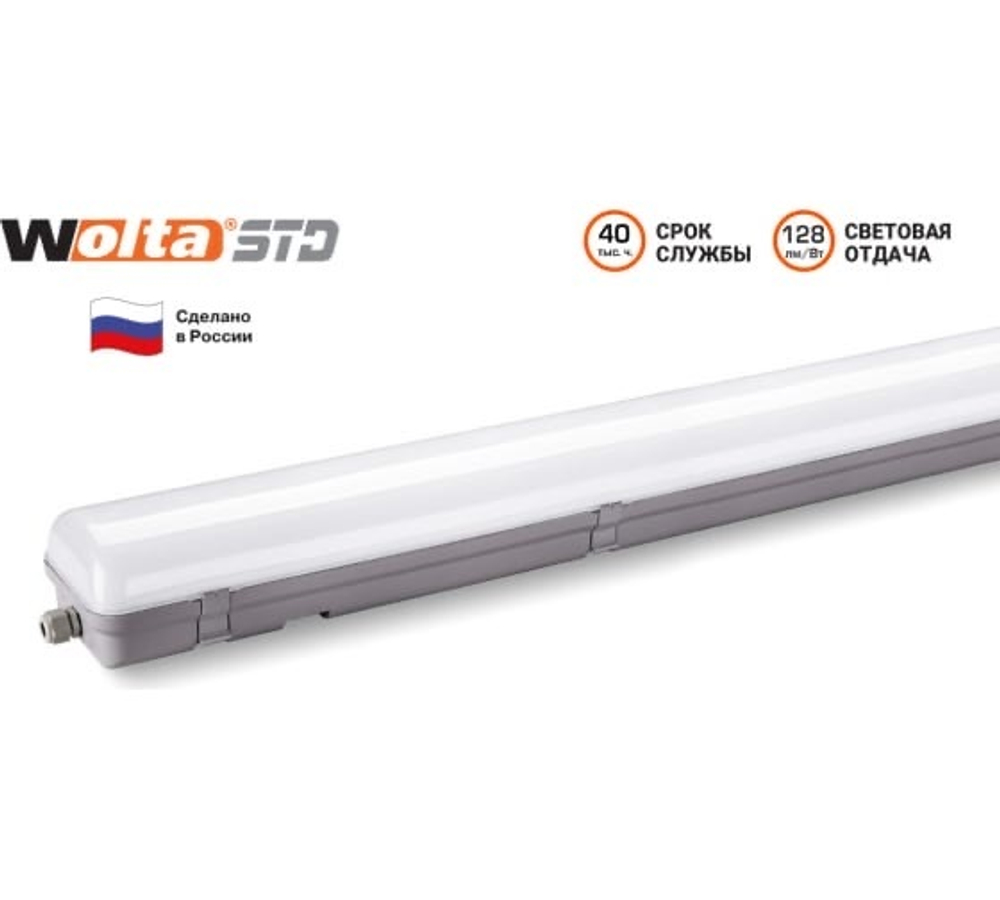 Светильник ДСП11-36-001-4К 36Вт 4000К IP65 Матовый 4500лм 1270х152х100мм WOLTA STD