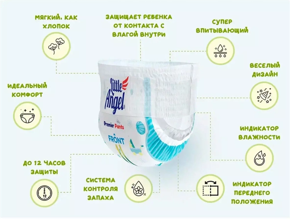 Подгузники-трусики детские Little Angel Premier, S (4-8 кг), объем талии 34-44 см