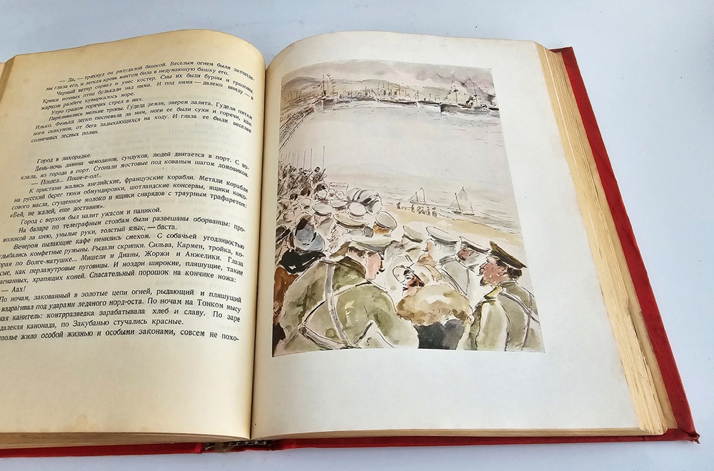 "Россия кровью умытая". А. Веселый. 1935 г.