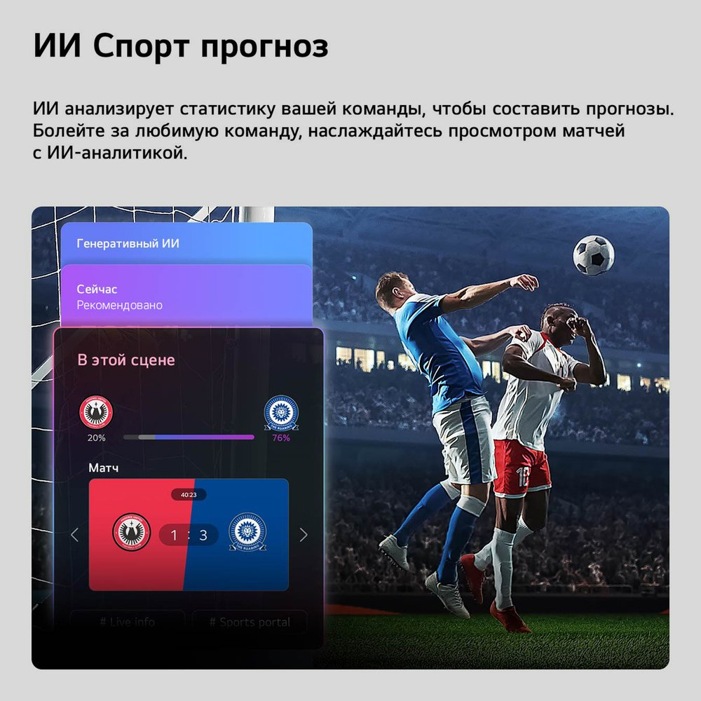 Телевизор LG QNED evo AI 55QNED85B6C (2026)