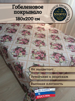 Покрывало гобеленовое Букетик с мальвами 2-спальный (180х200)