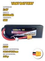 Аккумулятор LiPo 7.4V 5000mAh 50C разъем XT60
