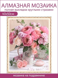 Алмазная мозаика на подрамнике 40х50 Розы