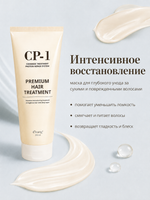 [ESTHETIC HOUSE] Маска для волос ПРОТЕИНОВАЯ CP-1 Premium Hair Treatment, 250мл