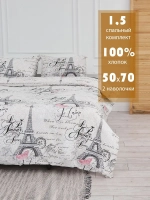 Комплект постельного белья Париж 1,5 сп нав. 50х70