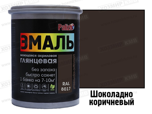 CE-602-1 (Palizh) эмаль акриловая глянцевая 1кг Шоколадно-коричневый RAL8017