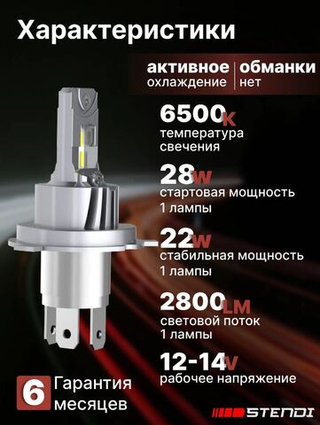 Автолампа LED Н 4 к-т (станд цок) (без обманки) 12V A55 COMPACT 56W 6500К 2800Lm "NTS (CL-H4-STENDI)