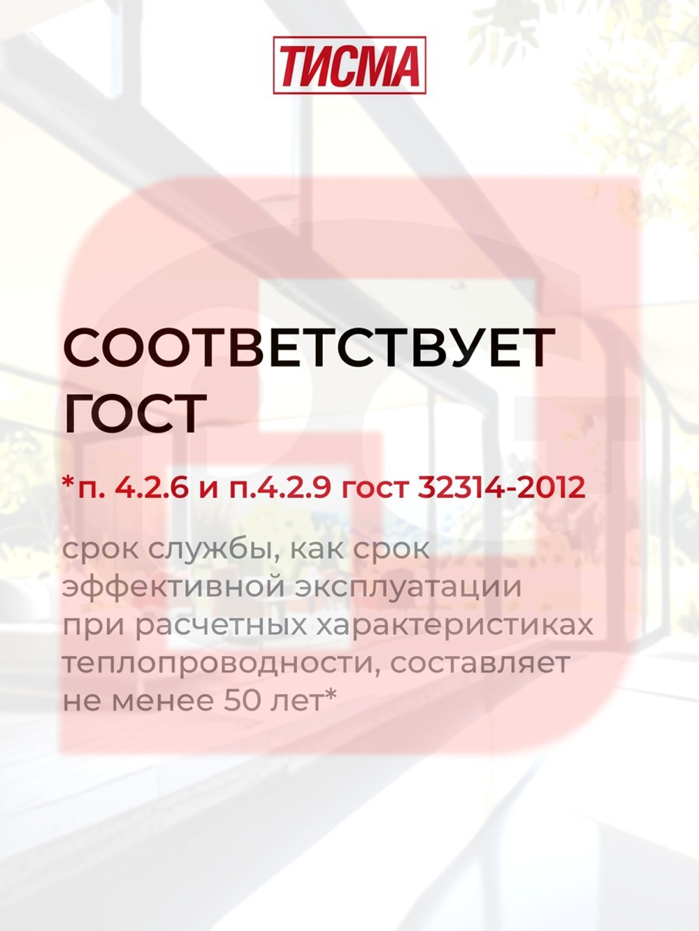 Утеплитель Кнауф Тисма 50 мм 12,48 м2