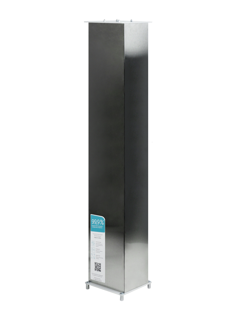 Рециркулятор воздуха бактерицидный MBox ARIA-1200С