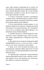 Индийская книга мертвых