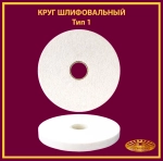 Круг армированный на бакелитовой связке 230х6х22,23 P24 Extra