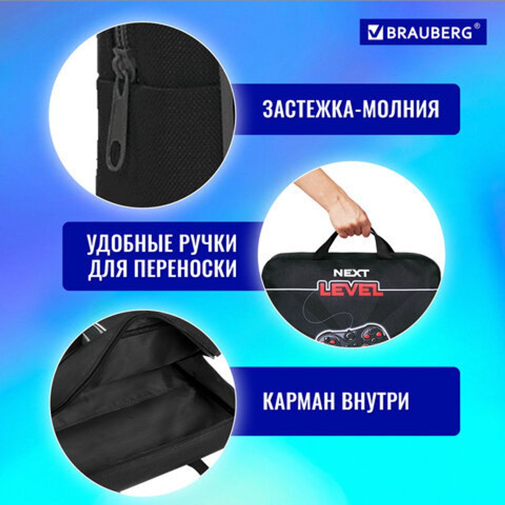 Папка на молнии с ручками BRAUBERG А4, 1 отделение, полиэстер, 80 мм, "Next level", 271483
