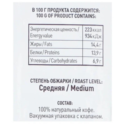 Кофе молотый Impassion Bossanova 250гр.