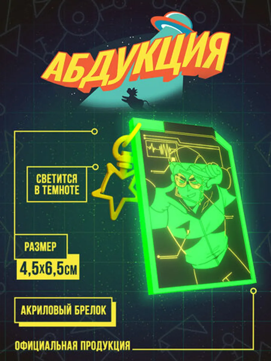 Акриловый Брелок 
