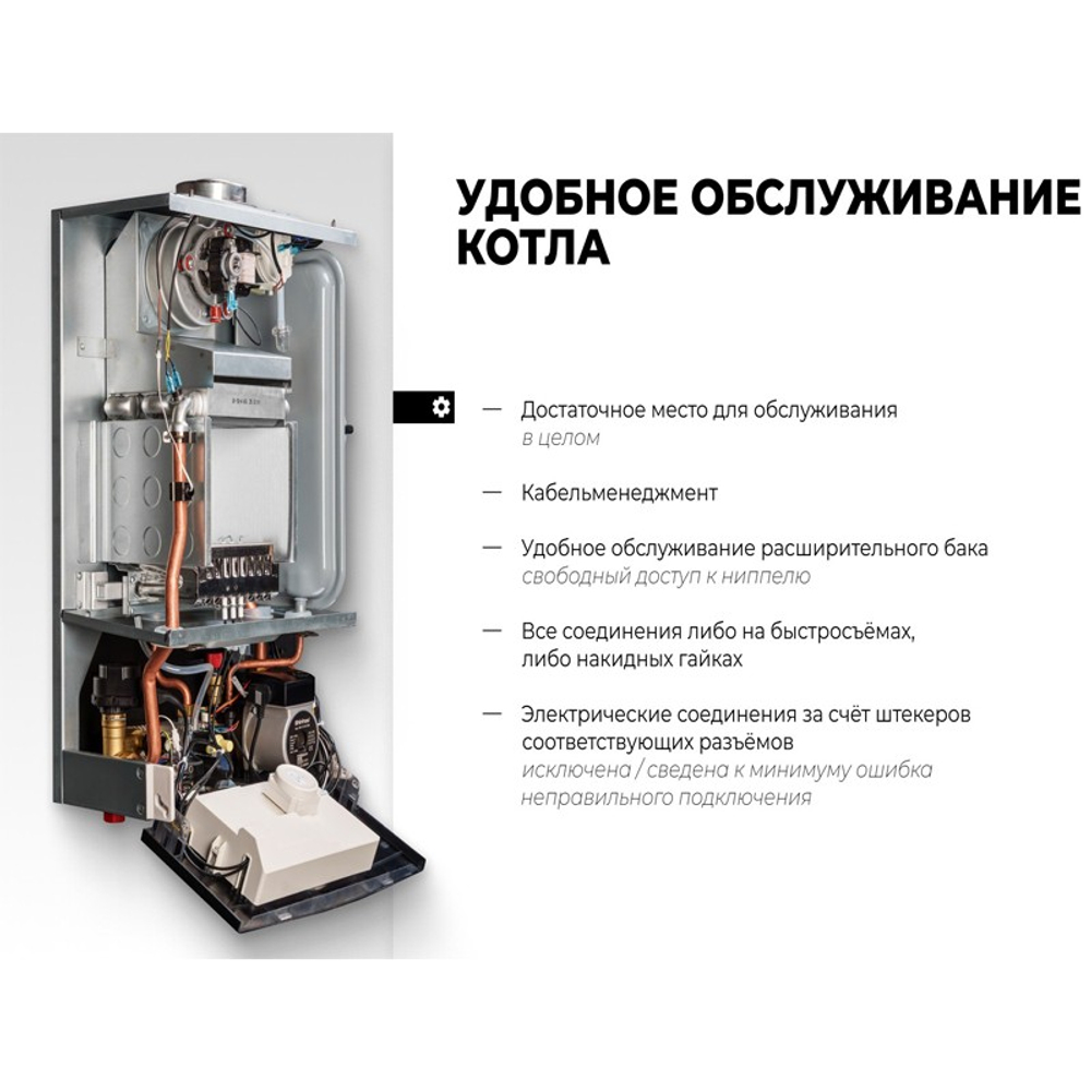 Настенный газовый котел ZOTA PLASMA 32S