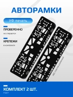 Автомобильные рамки. Малышка на драйве Subaru WHITE 2 шт