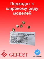 Комплект сопел жиклеров форсунок нового образца 5шт для перевода на сжиженный баллонный газ СПБТ для напольных газовых плит серии 1200 модификаций С5-С7 GEFEST Брестгазоаппарат 1200.98.0.000-01 (120098000001, резьба М6 шаг 0,75мм)