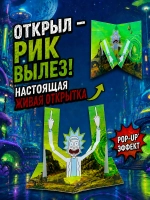 Открытка 3д с приколом с днем рождения и стикерпак, набор