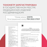 Тонометр Армед YE630AR Память на 74 измерения