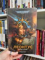 Warhammer. Леонтус. Лорд-соляр
